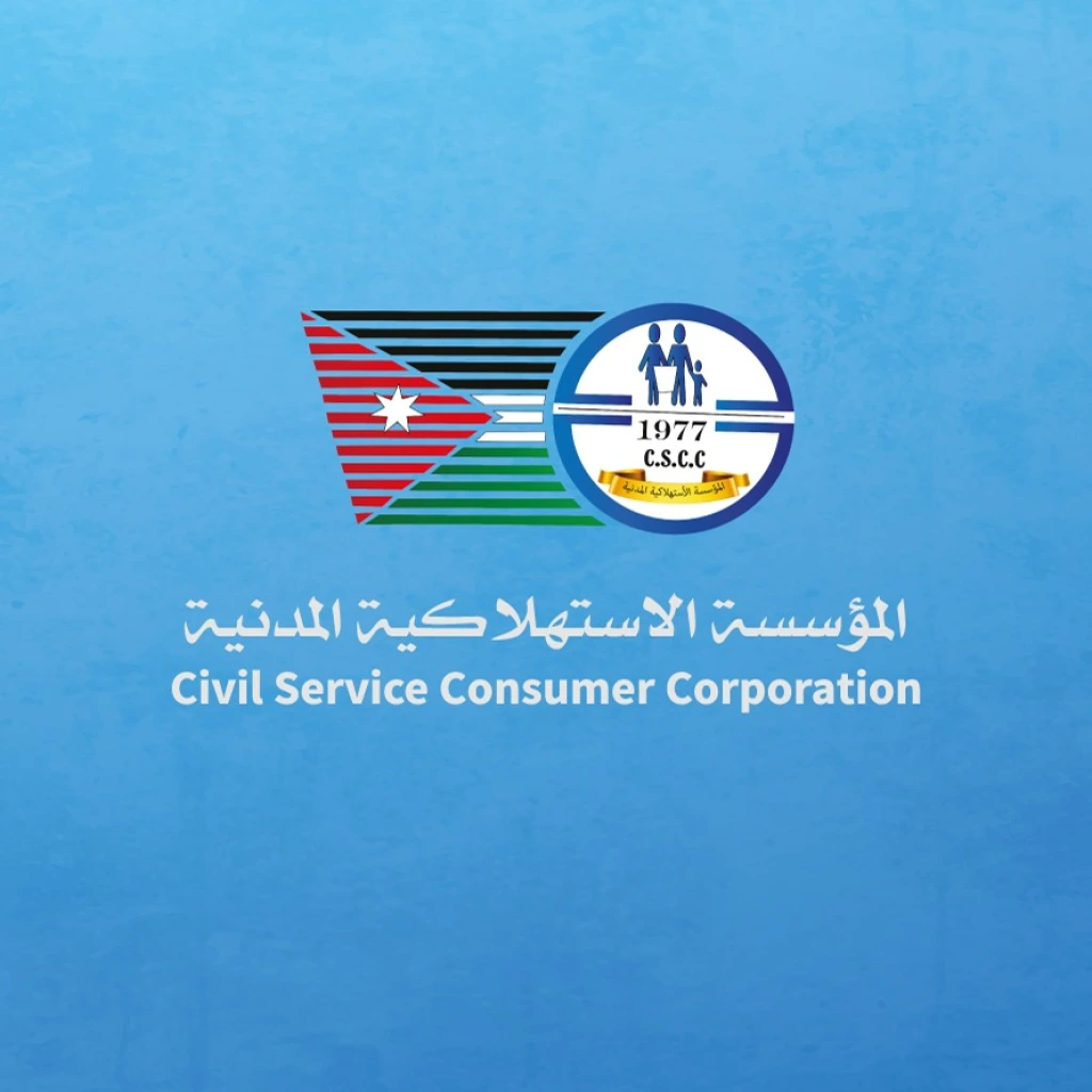 الاستهلاكية المدنية تعلن عن حزمة تخفيضات واسعة لأسعار المواد الرمضانية