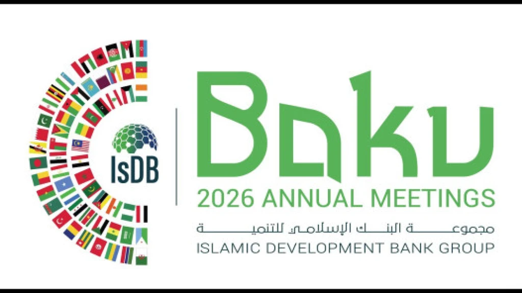 بمشاركة الأردن.. أذربيجان تستضيف الاجتماعات السنوية لمجموعة البنك الإسلامي للتنمية